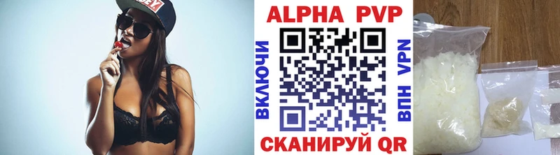 Alpha-PVP крисы CK  Абаза 