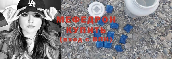 мяу мяу кристалл Абинск