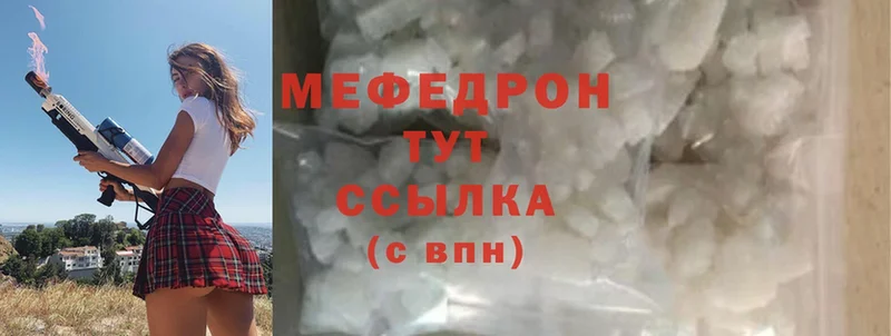 МЯУ-МЯУ кристаллы  сколько стоит  Абаза 