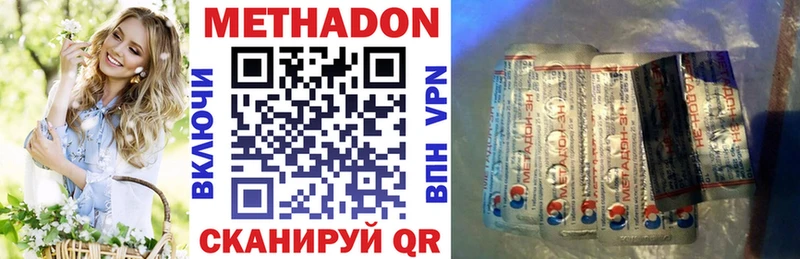 продажа наркотиков  Абаза  МЕТАДОН мёд 